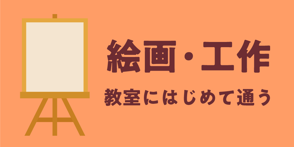 さいたま新都心・くにたち(国立)教室生徒募集