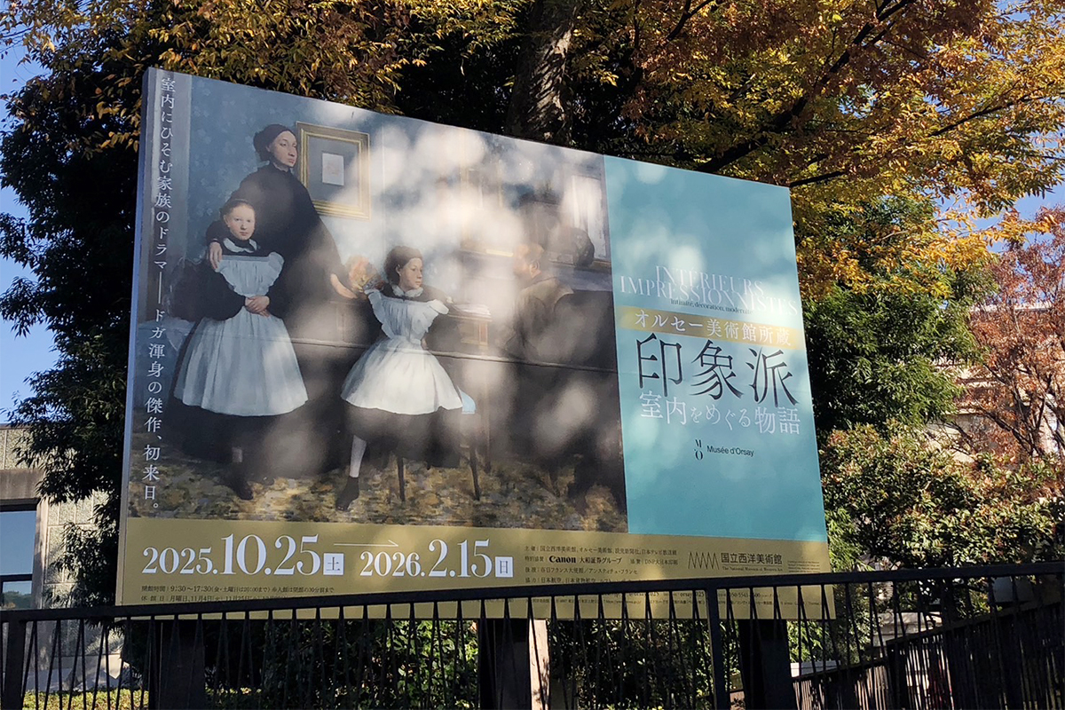 家庭教師レッスン「お子さまと一緒に歩く美術鑑賞」画像1