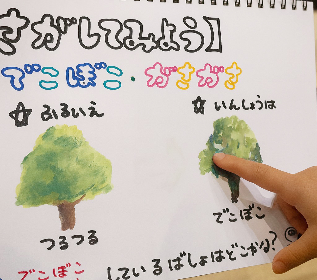 家庭教師レッスン「お子さまと一緒に歩く美術鑑賞」画像4