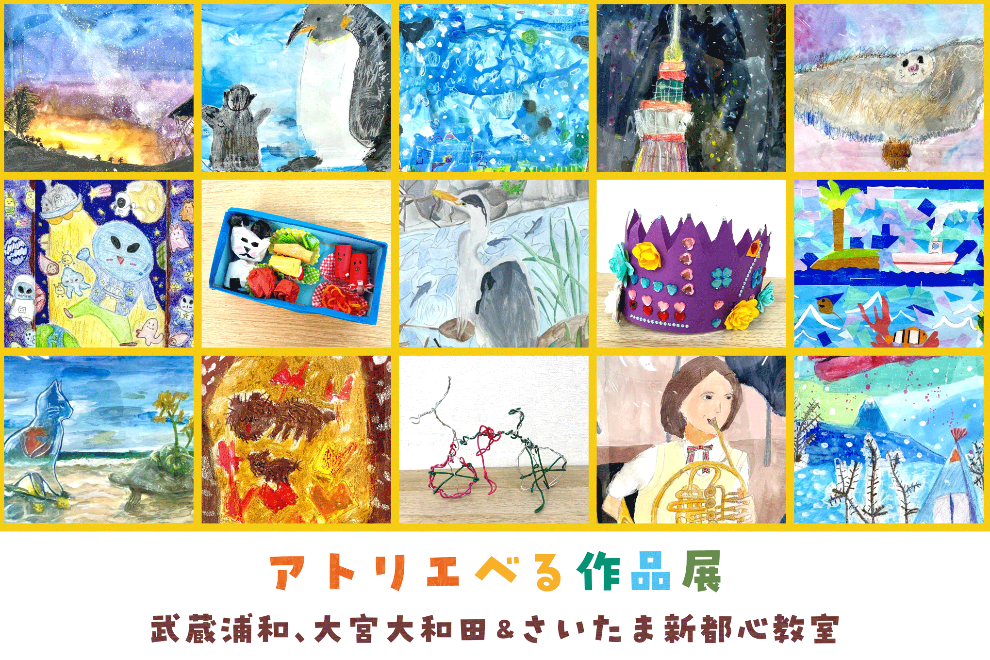 2026.3.7(土)&3.8(日)《武蔵浦和・大宮大和田・さいたま新都心教室》作品展開催のお知らせ